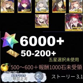 専門店 | FGOのアカウントデータ、RMTの販売・買取一覧