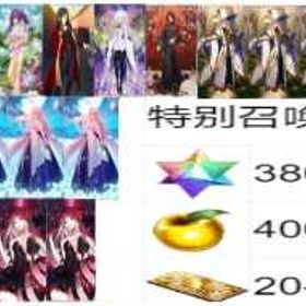 特売 | FGOのアカウントデータ、RMTの販売・買取一覧