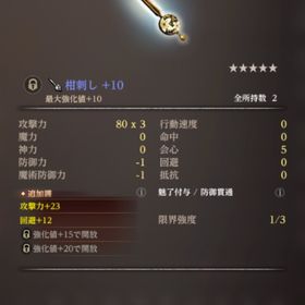 ユズナミキ7体運個体器用個体、柑刺し星5、星2、カシナート星4 | ウィズダフネ(Wizardry Variants Daphne)のアカウントデータ、RMTの販売・買取一覧