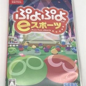 新品未使用 Nintendo Switch SEGA ぷよぷよeスポーツ パッケージ版