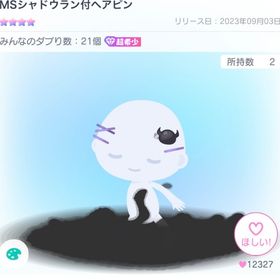 MSシャドウラン 最安値 | ピグパ(ピグパーティ)のアカウントデータ、RMTの販売・買取一覧