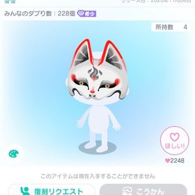 闇に灯りし狐のお面 | ピグパ(ピグパーティ)のアカウントデータ、RMTの販売・買取一覧