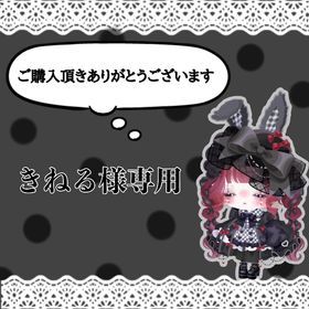 きねる様専用 | ピグパ(ピグパーティ)のアカウントデータ、RMTの販売・買取一覧