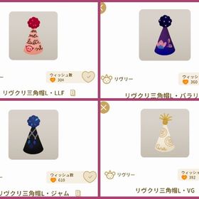 第2回リヴクリ三角帽 セット(各1点)【第2回リヴクリ】 | リヴリーアイランドのアイテム、RMTの販売・買取一覧