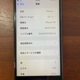 Apple iPhone se第二世代 ブラック128GB