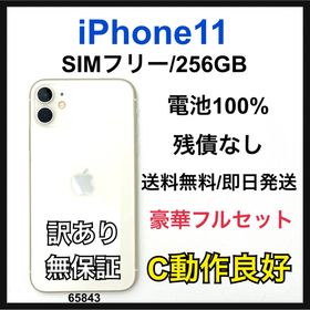 アップル(Apple)のC 訳あり iPhone 11 256 GB SIMフリー ホワイト 本体(スマートフォン本体)