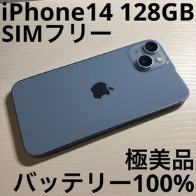 アイフォーン(iPhone)のiPhone14 128GB ブルー SIMフリー 美品(スマートフォン本体)