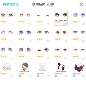 アカウント販売LUNA38アクション付ピアスCRAZYハートアイピグパ 引退アカウント 星4多数‼️只今値下げ中‼️アカウント販売 高レート顔パ豊富‼️ライド持ち‼️【値下げ‼️】相場より非常に破格です‼️課金引退アカウント 有料星...ピグクリ多数所有 微課金アカウント