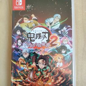 鬼滅の刃 ヒノカミ血風譚 2 美品