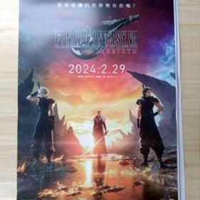 台灣 ファイナルファンタジー7 リバース 販促B2ポスター PS5 FINAL FANTASY Ⅶ REBIRTH