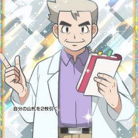 博士の研究 | ポケポケ(ポケモンTCGポケット)のアカウントデータ、RMTの販売・買取一覧