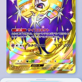 ルナアーラex など | ポケポケ(ポケモンTCGポケット)のアカウントデータ、RMTの販売・買取一覧