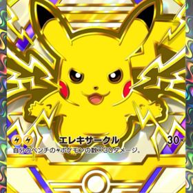 【トレード】 ⭐︎2 ハイクラス ピカチュウ | ポケポケ(ポケモンTCGポケット)のアカウントデータ、RMTの販売・買取一覧