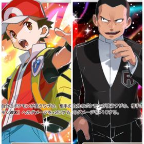 【安値】 ⭐︎2 レッド 1枚 サカキ 1枚 | ポケポケ(ポケモンTCGポケット)のアカウントデータ、RMTの販売・買取一覧