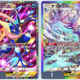 日本語 虹ゲッコウガ 黒ゲッコウガ2枚セット(1枚ずつ) トレード | ポケポケ(ポケモンTCGポケット)のアカウントデータ、RMTの販売・買取一覧
