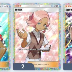 【トレード】お好きなカード2枚まで。| ポケポケ(ポケモンTCGポケット)のアカウントデータ、RMTの販売・買取一覧