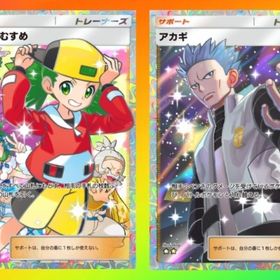 【トレード】⭐2モノマネ＆⭐2アカギ | ポケポケ(ポケモンTCGポケット)のトレード(カード)、RMTの販売・買取一覧