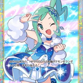 星2ルチア | ポケポケ(ポケモンTCGポケット)のトレード(カード)、RMTの販売・買取一覧