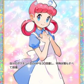 ⭐︎2 ポケモンセンターのお姉さん 1枚 | ポケポケ(ポケモンTCGポケット)のトレード(カード)、RMTの販売・買取一覧
