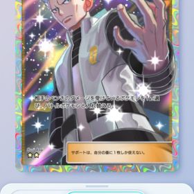 アカギ 🇯🇵 トレード | ポケポケ(ポケモンTCGポケット)のトレード(カード)、RMTの販売・買取一覧