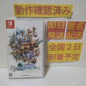 ［即日発送］ ファイナルファンタジー FF クリスタルクロニクル リマスター
