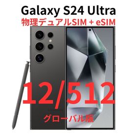ギャラクシー(Galaxy)の【グローバル版】Galaxy S24 Ultra 12/512 ブラック｜新品(スマートフォン本体)