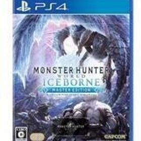中古PS4ソフト モンスターハンターワールド：アイスボーン マスターエディション