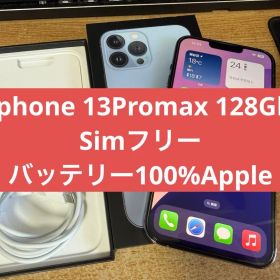 iPhone 13 Pro Max SIMフリー