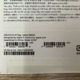 【Apple/アップル】新品・未開封品 AirTag 1個入 MQLX3J/A/ うさぎ年 エアタグ