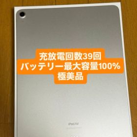 【限定値下中‼️】iPad Air 13インチ M2 Wi-Fi 128GB