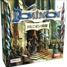 【中古】ボードゲーム ドミニオン 拡張セット ドミニオン： 同盟 日本語版 (Dominion： Allies)