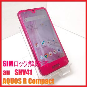 【SIMフリー・4Gスマホ】au SHV41 AQUOS R Compact