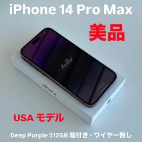 iPhone 14 Pro Max Deep Purple 512GB