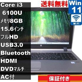 HP ProBook 450 G3【Core i3 6100U】 【Windows11 Pro】MS 365 Office Web／Wi-Fi／USB3.0／Bluetooth／HDMI／保証付 [93981]