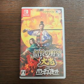 信長の野望 大志 with パワーアップキット