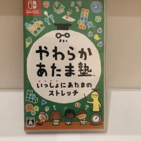 【美品】やわらかあたま塾 いっしょにあたまのストレッチ