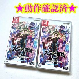 Switch 大逆転裁判1&2 成歩堂龍ノ介の冒險と覺悟 2点