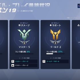 PC版 OW1所持 全ロールランク認定済 DPS:M5 タンク、サポ:シルゴル | オーバーウォッチ2(OW2)のアカウントデータ、RMTの販売・買取一覧