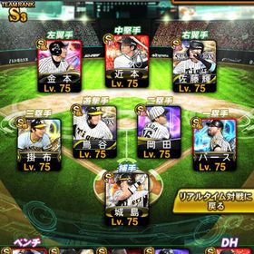 最強阪神純正 必須級多数所持 | プロスピAのアカウントデータ、RMTの販売・買取一覧