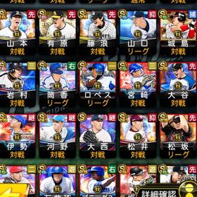 スピチャン限定2体所持アカウント 横浜DeNA純正可能 | プロスピAのアカウントデータ、RMTの販売・買取一覧