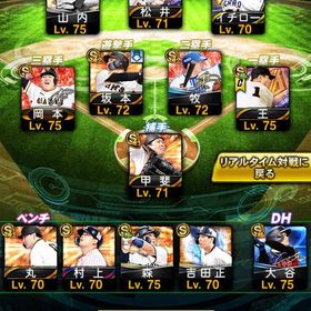 本日最終価格‼️めちゃくちゃ破格🔥リアタイ最強規格外大谷所持‼️ | プロスピAのアカウントデータ、RMTの販売・買取一覧