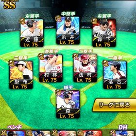 スピ119690 極238人 Aレベマ1324人 S凸26枚 | プロスピAのアカウントデータ、RMTの販売・買取一覧