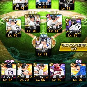 ソフトバンク多数＆ 近藤極 など | プロスピAのアカウントデータ、RMTの販売・買取一覧