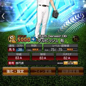 since2017 ソフ純 | プロスピAのアカウントデータ、RMTの販売・買取一覧