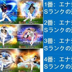 初期垢⚾🧢（4選1）🧢⚾ | プロスピAのアカウントデータ、RMTの販売・買取一覧