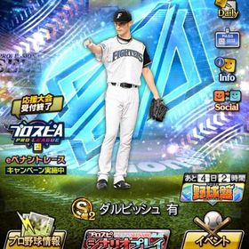 プロスピ 引退 エナジー1731 | プロスピAのアカウントデータ、RMTの販売・買取一覧