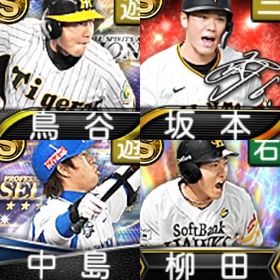 @1107 初期垢 ｴﾅｼﾞｰ4072個 S99人 2022S2柳田 | プロスピAのアカウントデータ、RMTの販売・買取一覧