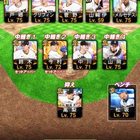 巨人純正 | プロスピAのアカウントデータ、RMTの販売・買取一覧