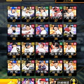 【初期垢&エナジー1812】有能Ｓランク37体 | プロスピAのアカウントデータ、RMTの販売・買取一覧