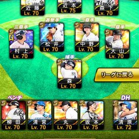 プロスピＡアカウント | プロスピAのアカウントデータ、RMTの販売・買取一覧